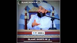 Jurm Kar Baitho To..?   Saqib Raza Mustafai Bayan Status islamic status #islamic #shorts