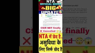 NTA ने एकबार फिर दिया धोखा#nta #neetscam CSIR NET exam ❌😱