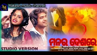 MANARA DESARE || ODIA NEW ROMANTIC SONG 2024 ||Swayam padhi &Antra || Rakesh music&  Nr Studio