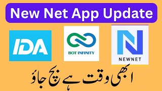 Newnet Earning App || New Net Earning App Withdraw problem || Ida New App || Mani Learning Point