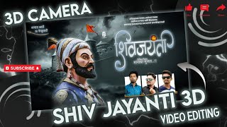 Shiv Jayanti Coming Soon 3D Video Editing | 3D Camera Shiv Jayanti Coming soon...