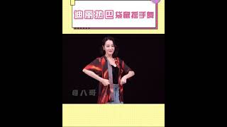 #迪丽热巴#袋鼠摇手 太可爱了吧 #Dilraba challenge of the viral Kangaroo Dance, too cute