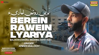 Beren Rawe Lyaria By Anees Baloch New Balochi Song 2023  #zahidstereo