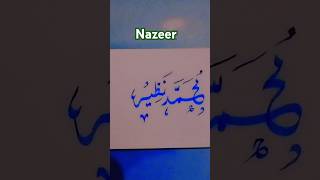 🥰💫Urdu calligraphy ✍️ ✨✨ nazeer ✨ #calligraphy #youtubeshorts #tranding #calligraphylettering #viral