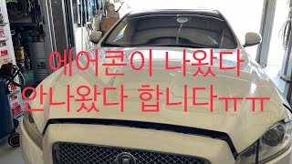 재규어 XJ 에어컨 콤프레샤 압력밸브 교환  // JAGUAR XJ Aircon Compressor Pressure Valve Replacement