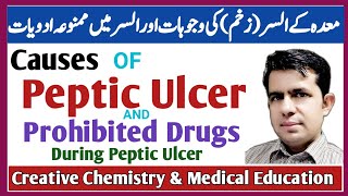 Causes of Peptic Ulcer and Prohibited Drugs during Peptic Ulcer with mneumonics