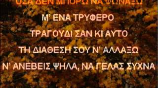 karaoke greek Collection #1