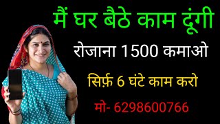 Ghar Baithkar Paise Kamao | Daily ₹12,000/- without investment | Online Earning | business idea 2023