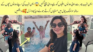 Aiman Khan Again Enjoying In Dubai With Daughters And Husband | Aiman Khan Vlog 🥰