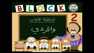 قطعة 13 | الموسم الثاني الحلقة 1 ( واقردي )