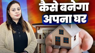 Property Yog | Do You Have Property Yog | Apna Ghar | Numerology | Mamta Dubey