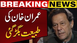 The latest situation in Islamabad, big news, Chairman PTI Imran Khan'S decision