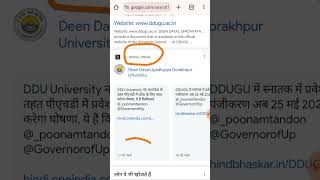 DDU UNIVERSITY Important Notice देख लो वर्ना पछताना पड़ेगा #legaltalks #dduimportantnews