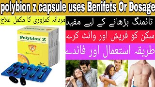 Polybion Z|uses|multivitamin benefits|how to use|dosage|Side effects|hindi/urdu\Polybion z capsules