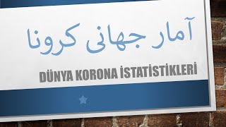 آمار جهانی کرونا   /   Dünya Korona İstatistikleri