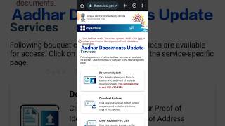 Complete Your Aadhar Docoments Update ✅ Before Stoping Aadhar Card #aadharcard #2023 #shorts