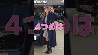 女子が喜ぶ！デートで乗ってきたら嬉しいSUV 5選！霧島聖子 #shorts