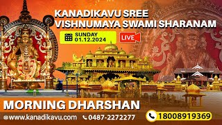 Kanadikavu  Sree Vishnumaya Kuttichathan Swami Temple Live Stream