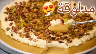 مدلوقة بالقشطة كنافة بالقشطه على أصولها KÜNEFE KONAFA | Super delicious مع آلاء