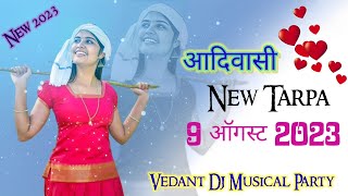 💕New Trending Tarpa.9 August 2023 आदिवासी दिन 💕l Vedant dj Musical Party MH l @vedantmusicalparty