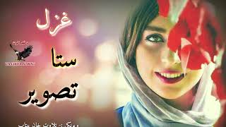 ستا تصویر  ته مې ژړل o sad poetry||Best pashto ghazal||New pashto shayeri||Very sad