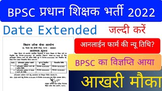 bpsc headmaster vacancy 2022|@date extended