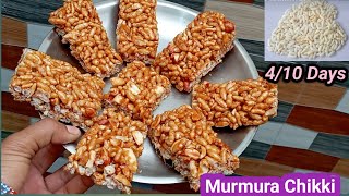 5 मिनट में बनाए मुरमुरे की टेस्टी चिक्की सिर्फ तीन चीजों से आसानी से|murmura Chikki| Paffed Rice 💕😋