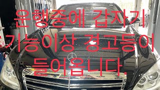 벤츠 W221 에어 콤프레샤 교환 외 //BENZ W221 Air Compressor Pressure Replacement