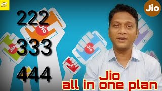 Reliance Jio के 222, 333 और 444 रुपये के नये प्लान, जानें इनकी सभी खासियत | Prasad Panchal wow techn