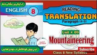 Ch 9 Mountaineering | Urdu Translation | Class 8 English