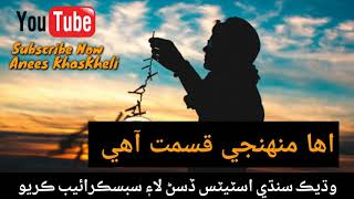 Mumtaz Molai Sindhi Whatsapp Status song