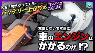 バッテリー上がりもこれでラクラク解決！Autowit Super Cap2 ジャンプスターター