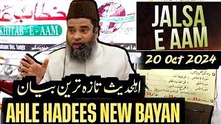 SALAFIYAT ki HAQQANIYAT❗️Full Lecture❗️Manhaj e Salaf hi Kyu❓️sheikh atif sanabili