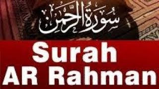 surah rahman | surah rehman with English and urdu translation