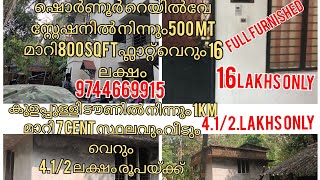 Two in one video's( ഷൊർണൂർ ഒരു ഫുൾ ഫർണിച്ചർ ഫ്ലാറ്റ്)( കുളപ്പുള്ളിയിൽ ഒരു ചെറിയ വീട് mob :9744669915