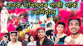 Exploring  Lakhimpur গান্ধী পাৰ্ক ❤️ | Sunday fun | Neel Akash Vlogs