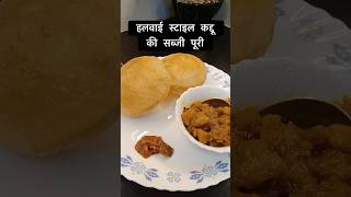 भंडारे वाली हलवाई जैसी खट्टी मीठी कद्दू की सब्जी 😋 Kaddu Ko Sabji Poori #kaddusabzi