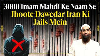 3000 Imam Mehdi Ke Naam Se Jhoote Dawedar Iran Ki Jails Mein by Zaid Patel iPlus TV ikhtilaf Ka Hal