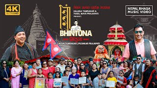 Bhintuna | Sagun Tamrakar | Pushkar Prajapati | Nhu Daya Bhintuna | New Newari | Nepal Bhasa Song