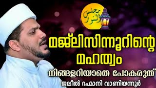 മജ്ലിസുന്നൂർ ചൊല്ലിയിട്ട് കണ്ണിന് കാഴ്ച്ച കിട്ടിയ സംഭവം | Majlisunnoor | Athippatta Usthad