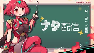 【スマブラＳＰ】タミスマブレイズエンド【ホムラ】