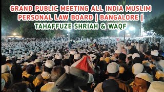 Grand Public Meeting All India Muslim Personal Law Board | Bangalore | Tahaffuze Shriah & Waqf