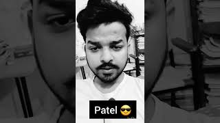 Patel Brand kurmi patidar best status #kurmi #obc #patel #kingpatel #obc #anupriyapatel #hardik