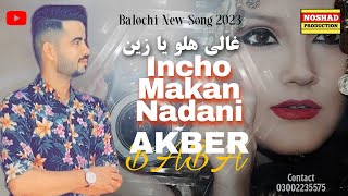 Incho Makan Nadani By Akber Baba New Balochi Song 2023