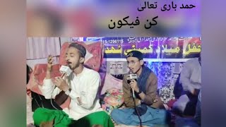 Kun Faya Kun , Allah ho Allah ho || Shahryar Baig