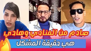 حصري من المنادي وكايوجه الرسالة ديالو لنزار سبيتي