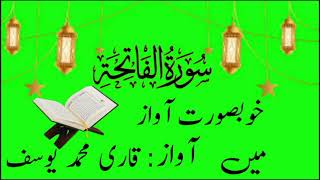 Suratul Fatiha/سورۃ الفاتحہ/With Sweet audio sound _/Hafiz Muhammed yousaf Shahzad /