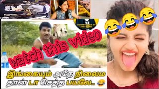 How to stay home 🏠 at healthy .plz watch my funny 😜 தமிழ் dialogue videos