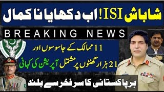 Great success story ! Exclusive details about ISI special operation, Pakistan Zindabad