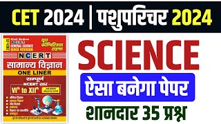 Cet live classes 2024 | Cet 2024 model paper |Cet online classes 2024 |cet  paper 2024 cet 2024